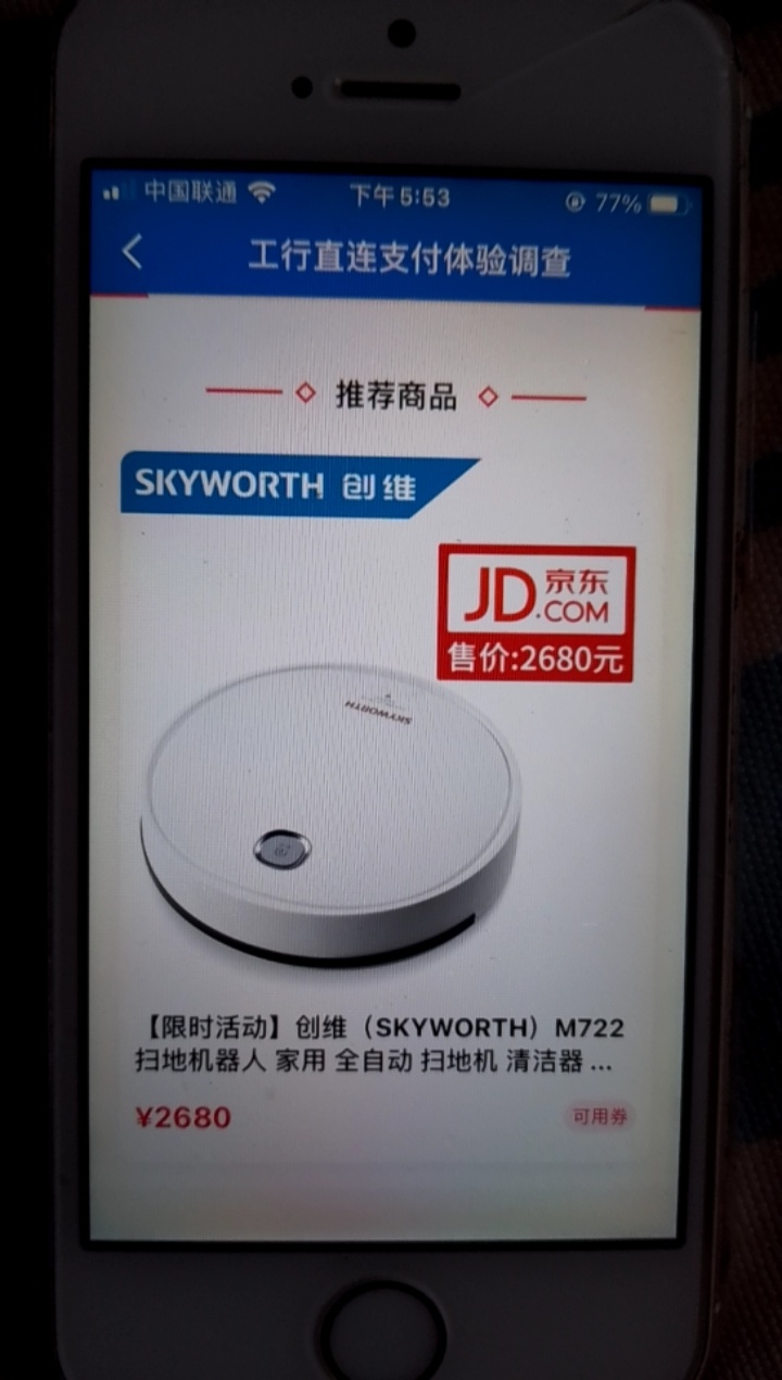 这卷有收的吗？

30 / 作者:1211211234 / 