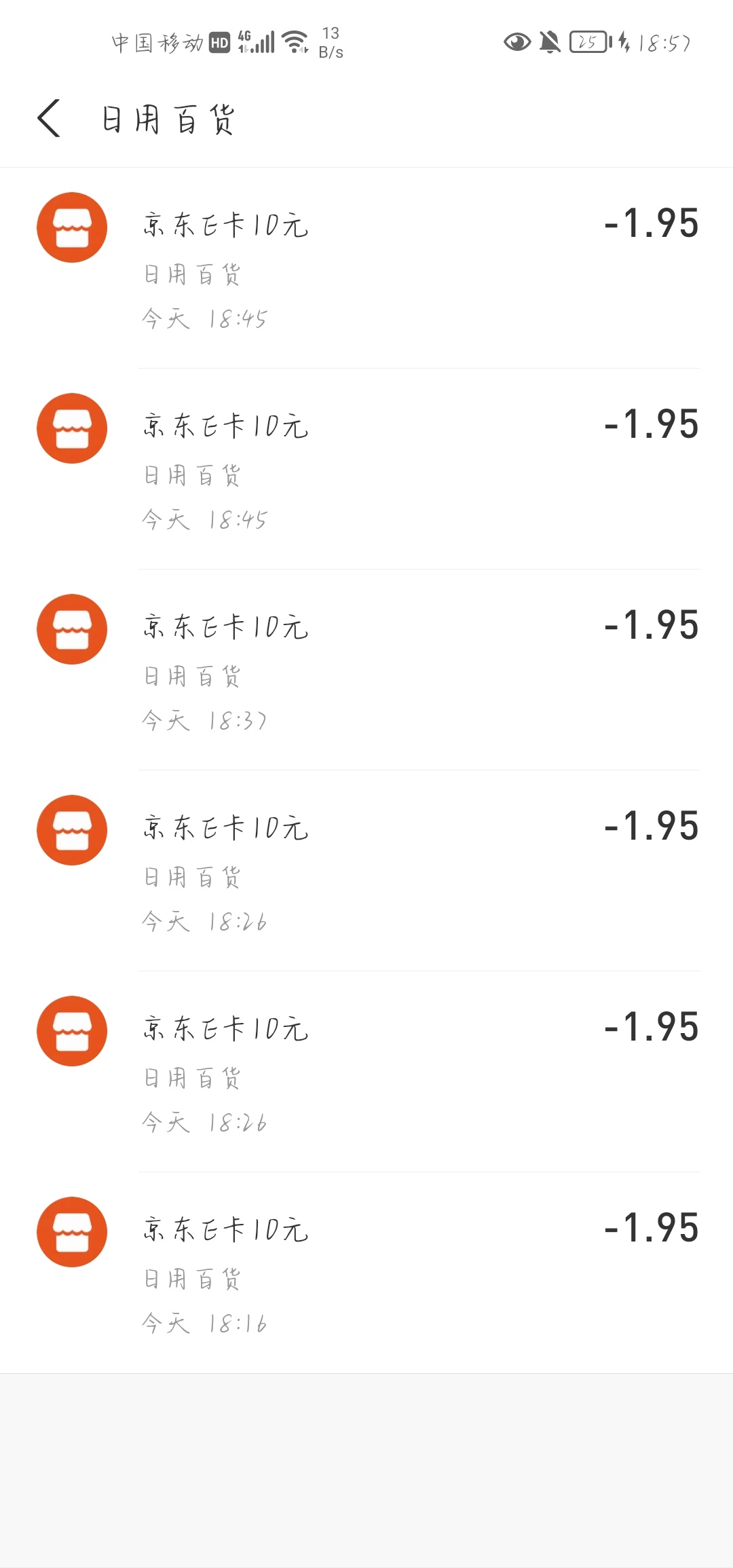 农行河南，40多大毛到账，怪兽充电不能抵扣红包，那就只有买e卡了。

50 / 作者:流萤198 / 