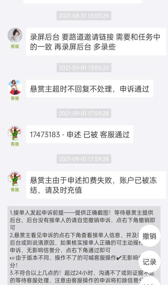 还有比这更恶心的吗，损失60多毛


4 / 作者:威qwe88688zxc / 