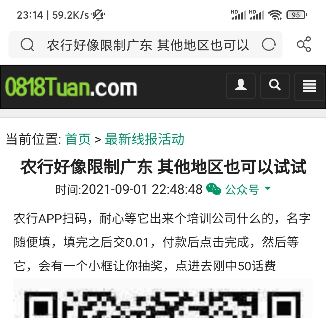 广东农行50元话费0818有码，这里发不出。一直点击可能有点卡


26 / 作者:jianzoz / 