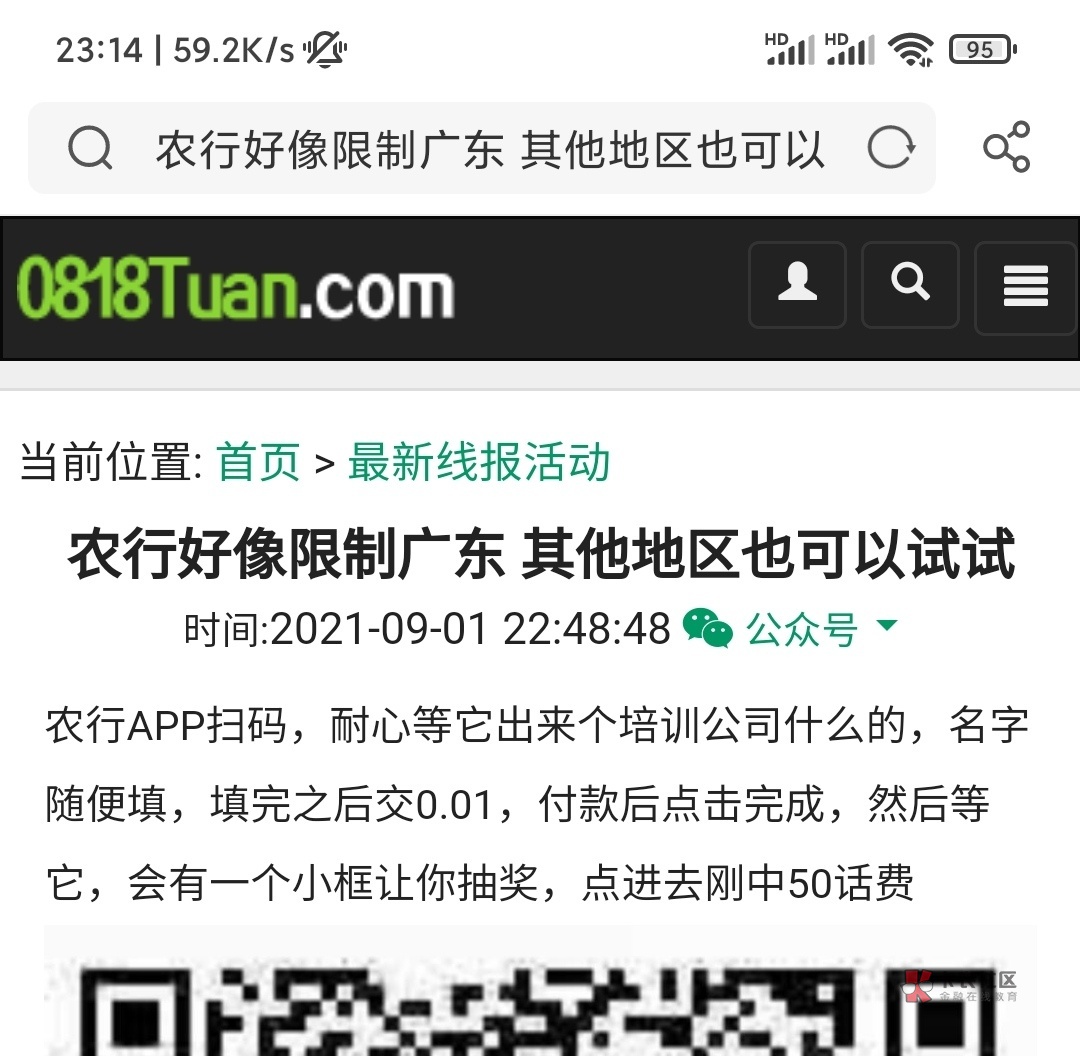 广东农行50元话费0818有码，这里发不出。一直点击可能有点卡


67 / 作者:jianzoz / 