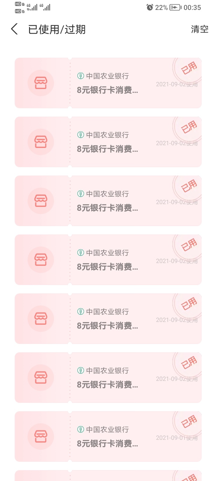 农行毕业了。一共13个，安阳，开封，还有省直辖县济源也没有。这三个地方老哥们别开了