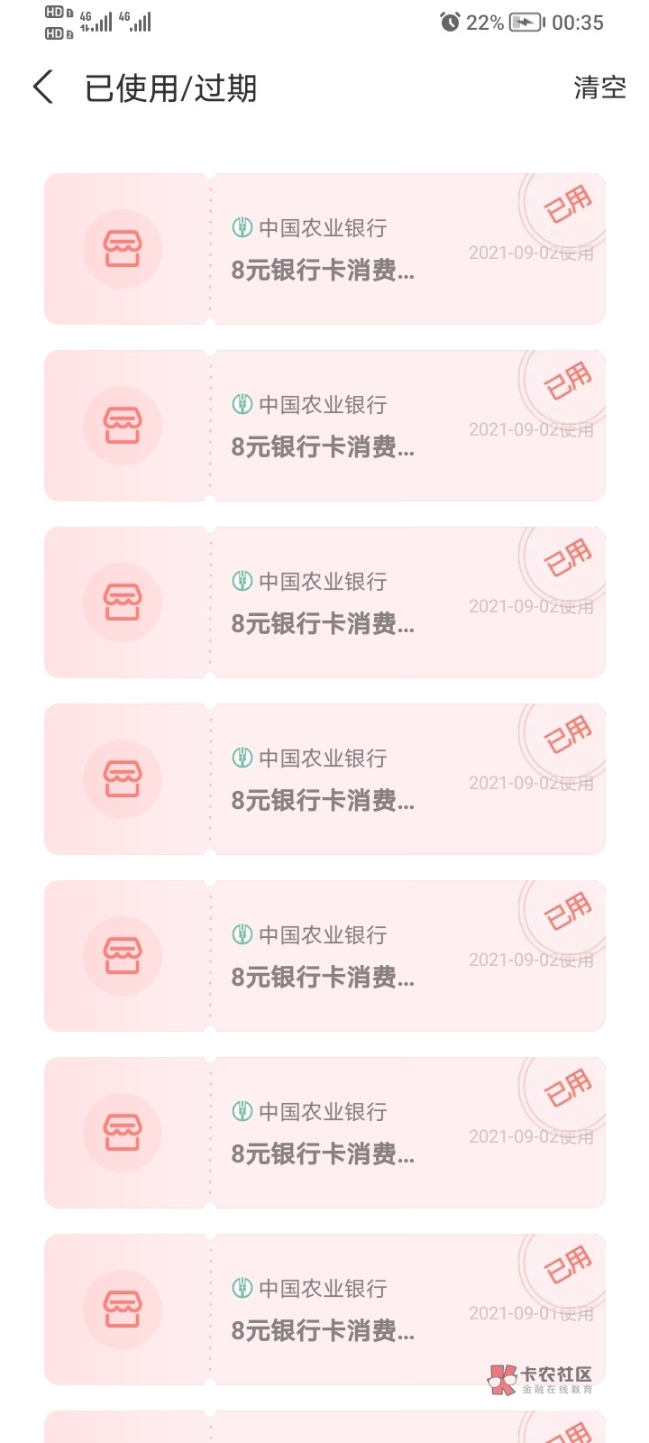 农行毕业了。一共13个,安阳,开封,还有省直辖县济源也没有。这三个地方老哥们别开了