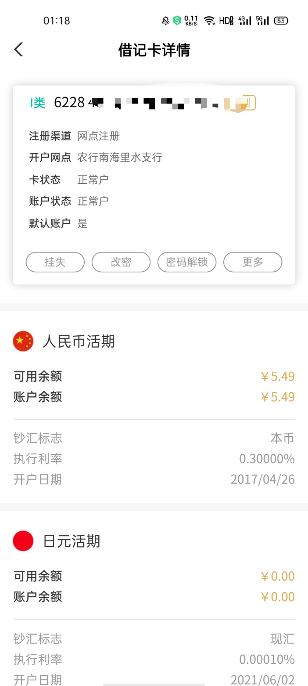 真的是一群奇葩，看着都费劲，必须广东农行掌银。又是没有抽奖的，又是中小豆的，又是18 / 作者:云总 / 