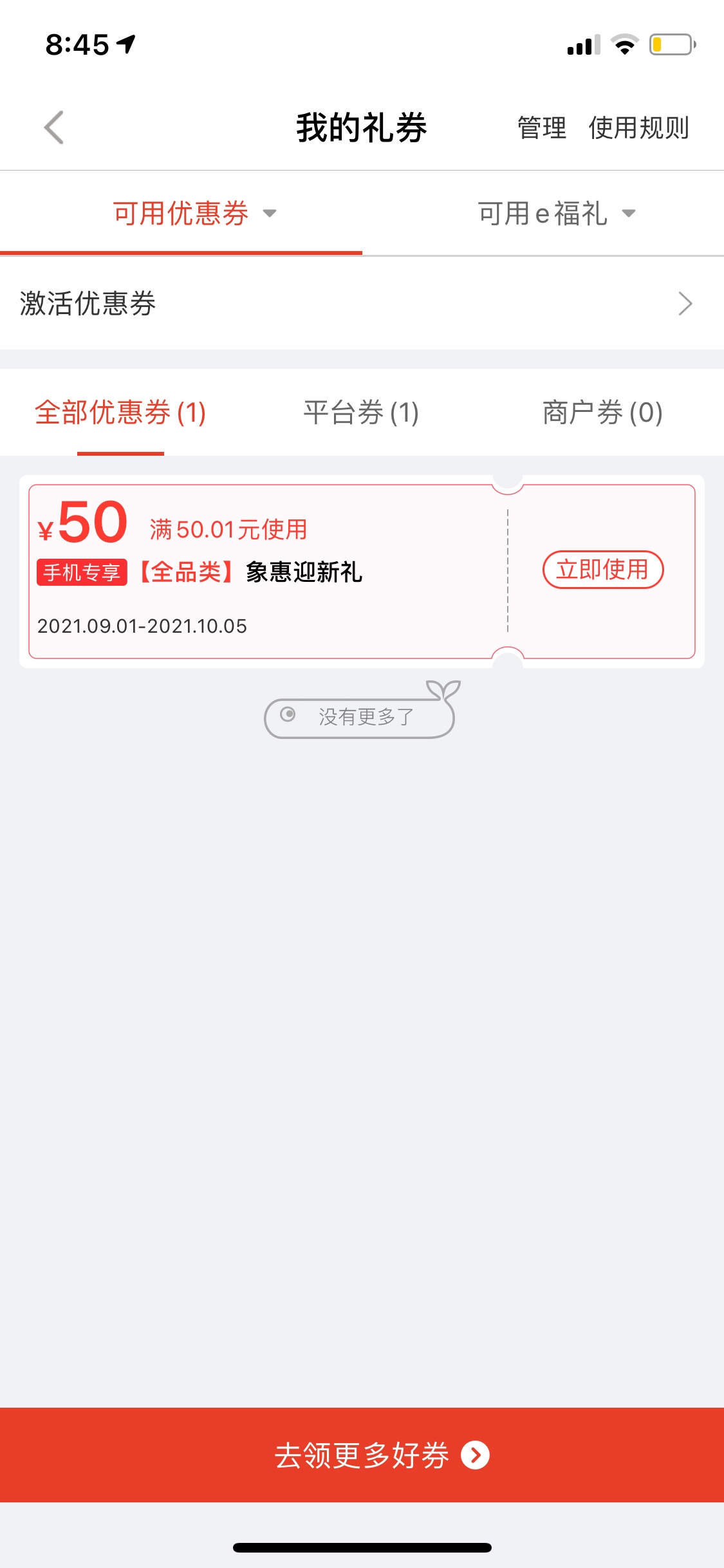 老哥们 为什么山东工行的用不了


29 / 作者:吖吖阿 / 