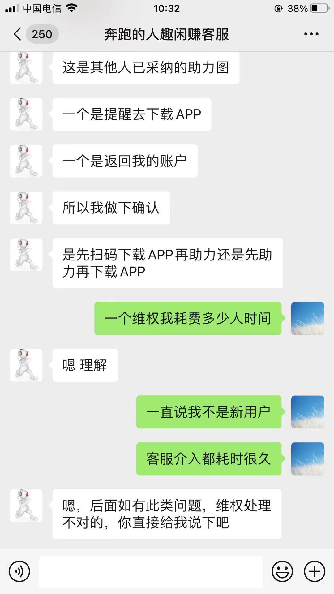 趣闲赚维权失败，客服直接今天加了我微信，佣金到了，昨天有评论的老哥抽3个，1瓶可乐61 / 作者:小宝206 / 