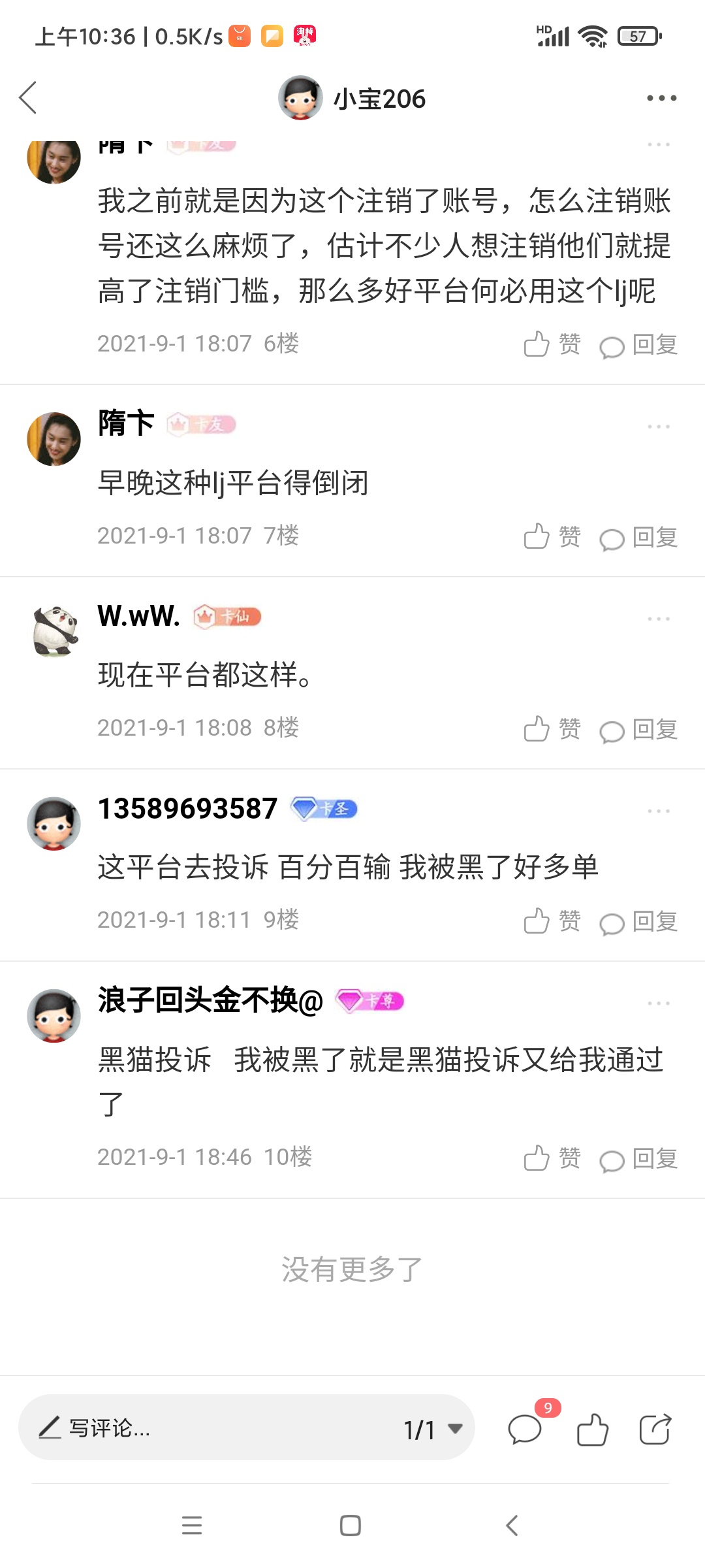 趣闲赚维权失败，客服直接今天加了我微信，佣金到了，昨天有评论的老哥抽3个，1瓶可乐91 / 作者:小宝206 / 