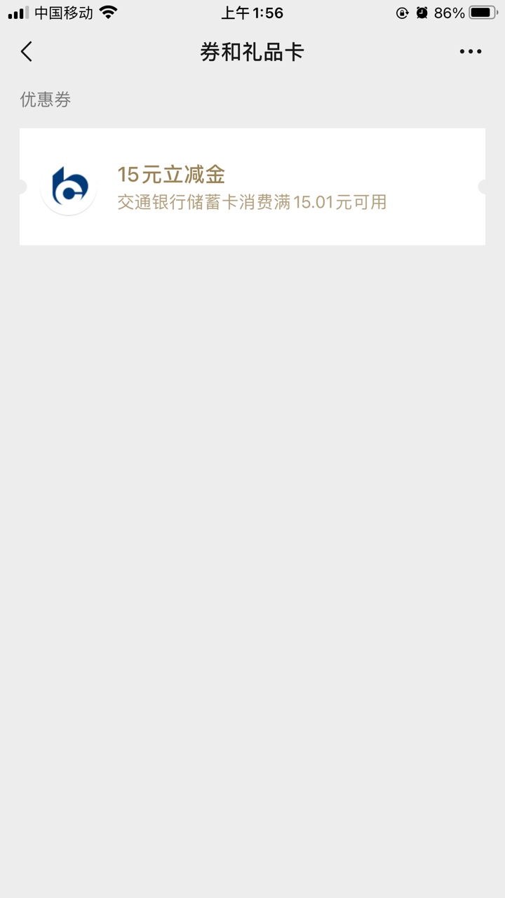 农行开三类怎么没有立减金？

76 / 作者:青春年少时 / 