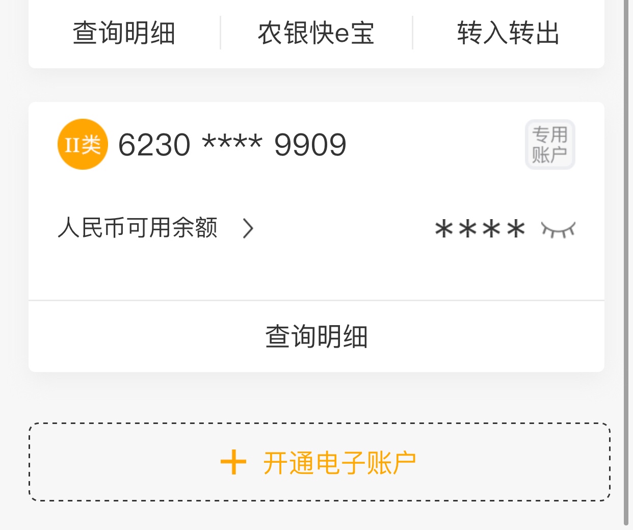 老哥们 萌新问一下 农行异地怎么开卡 需要app定位吗？

42 / 作者:你说啥我看不清 / 