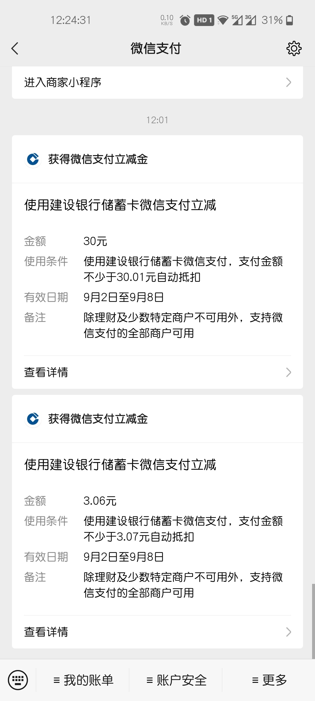 上个月的活动，终于到了

18 / 作者:那些事儿 / 