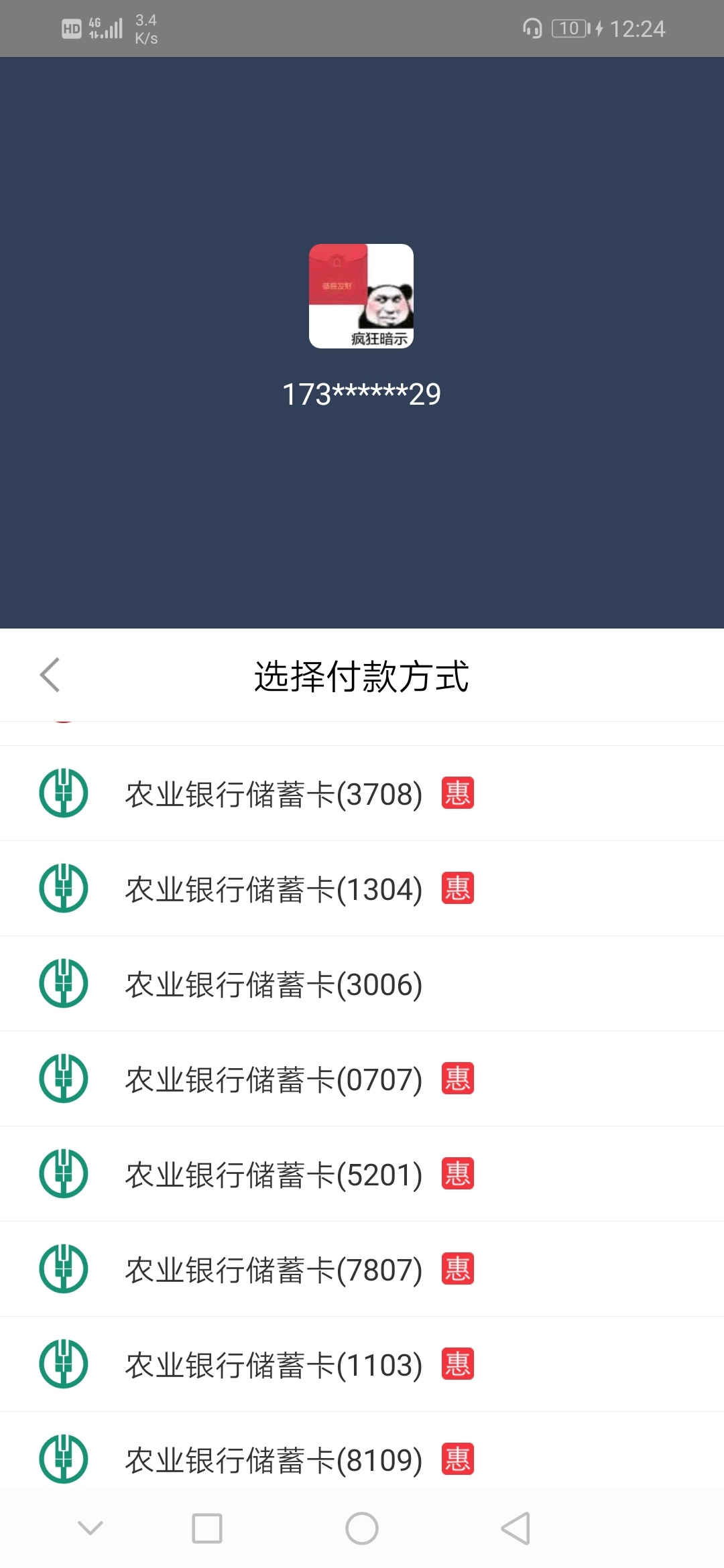 老哥们，农行的还没t出来，我就把卡注销了。每个红包对应一个YHK吗？留着的那个卡用过55 / 作者:近在咫尺656 / 
