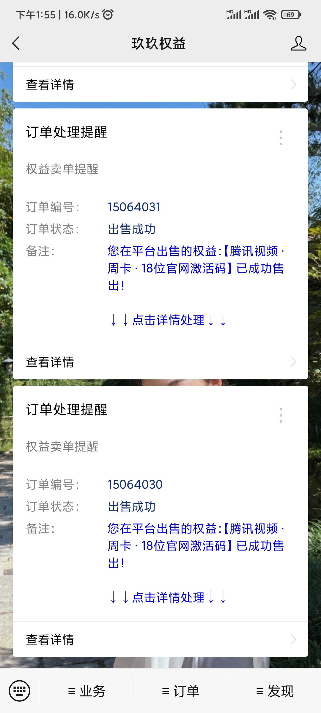 久久周卡，九月二号的都回款了，只有九月一的还在准备黑，无所谓了，反正就最后四张

8 / 作者:Levy. / 