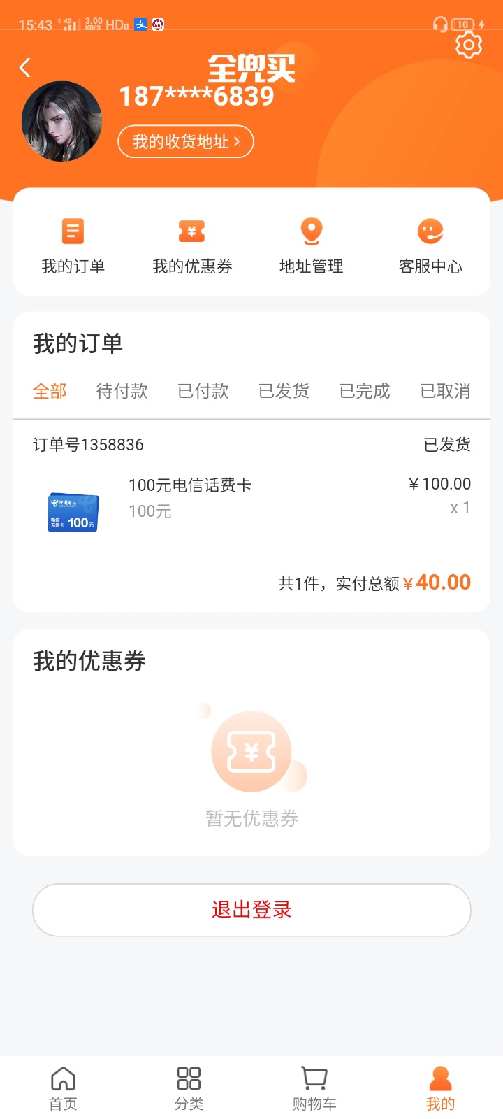 这波撸的真爽，入口券兜买



95 / 作者:若、 / 