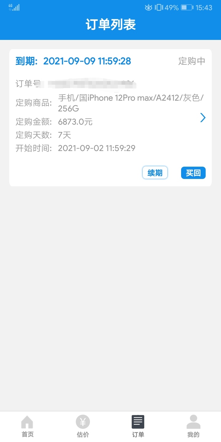 唉。。多少年没押过手机了。
一会要押手机了 在搏一搏 上个月好不容易打回来十来万 后28 / 作者:vx：Mass1866 / 