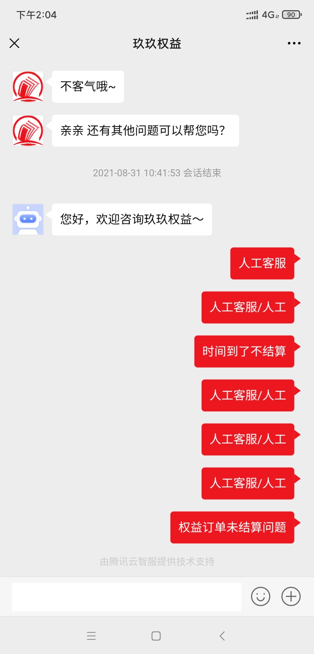 老哥们现在99还敢上e卡吗，在线客服都没了不会真的跑路吧
73 / 作者:怼怼52007 / 