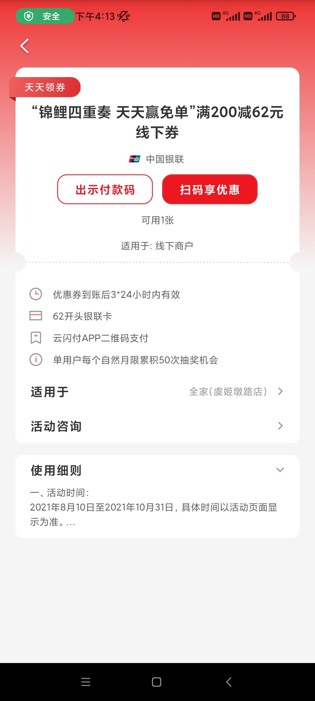 这张怎么才能T出来啊。微信扫码不能使用。。。

60 / 作者:初心的心 / 