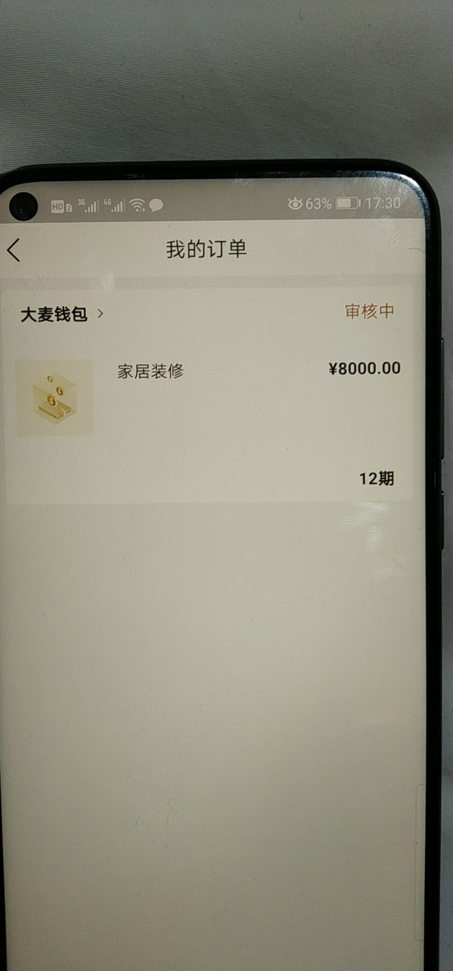 大麦下款了，那天一个中介发朋友圈，我看见了，问了一下，扫了他给的码，说是需要主持35 / 作者:dgj141203 / 