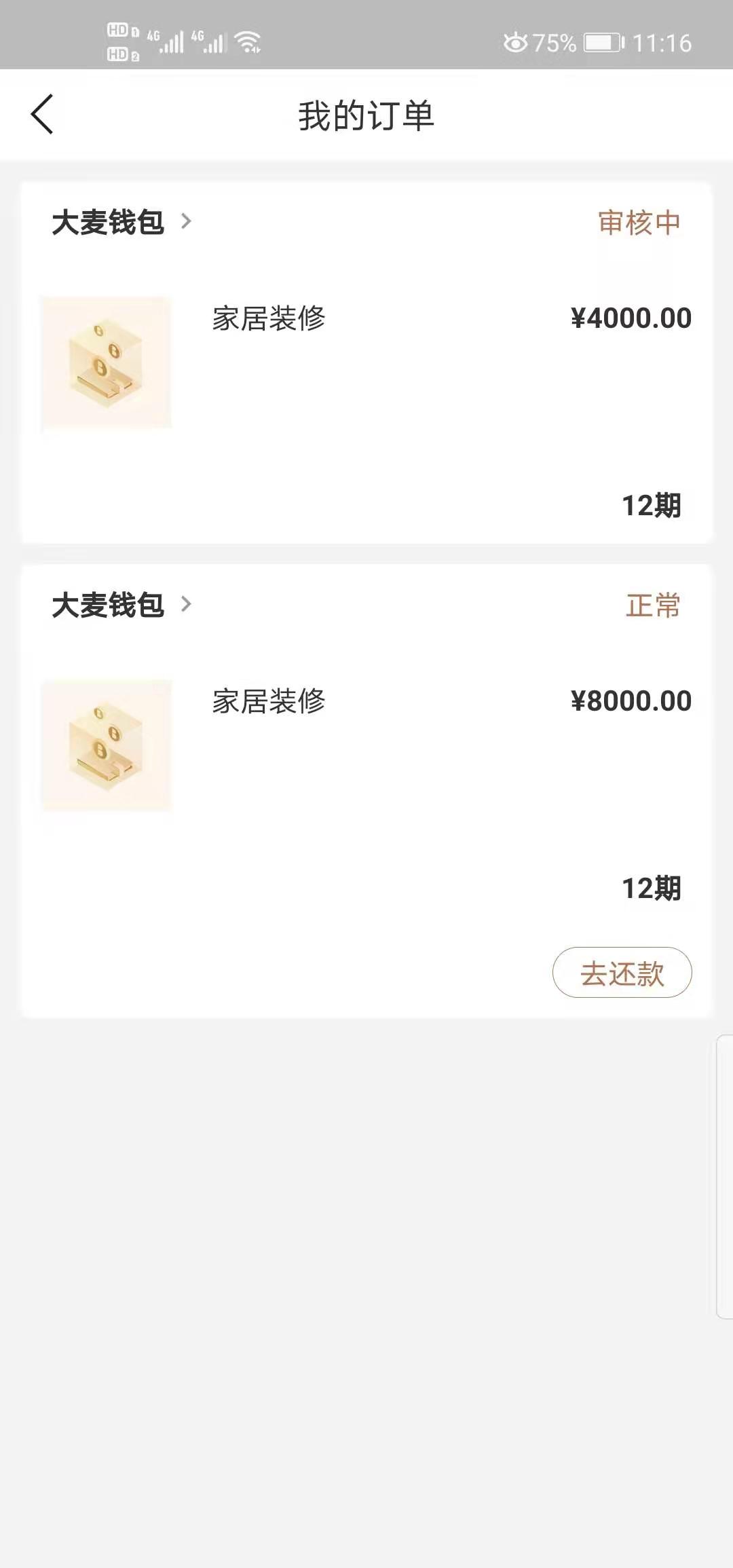 大麦下款了，那天一个中介发朋友圈，我看见了，问了一下，扫了他给的码，说是需要主持54 / 作者:dgj141203 / 