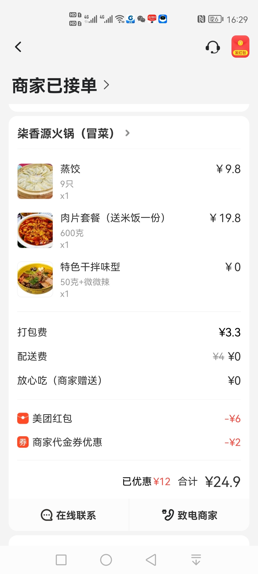美团YYDS


59 / 作者:带老哥撸辣条 / 