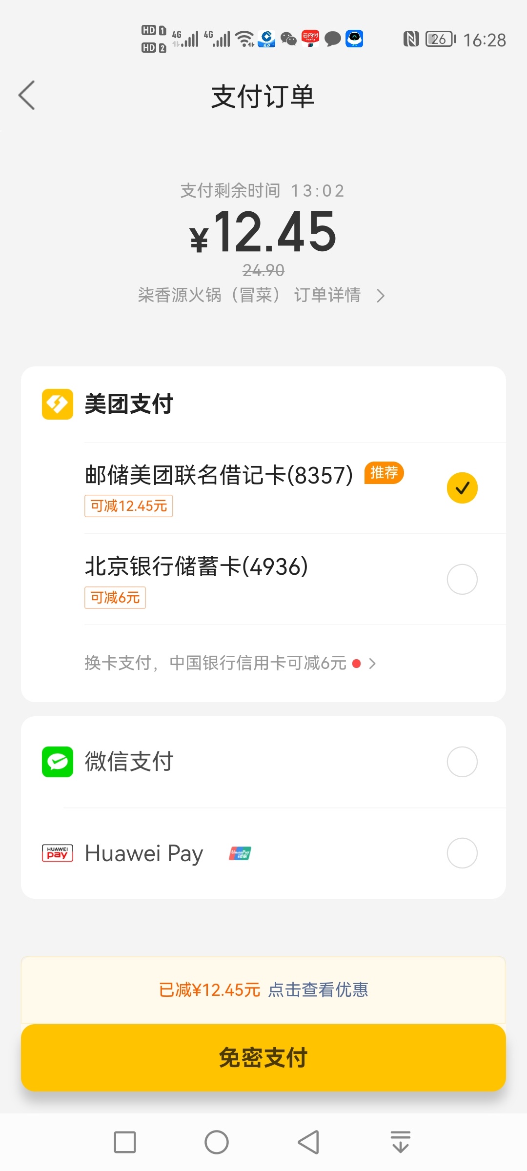 美团YYDS


79 / 作者:带老哥撸辣条 / 