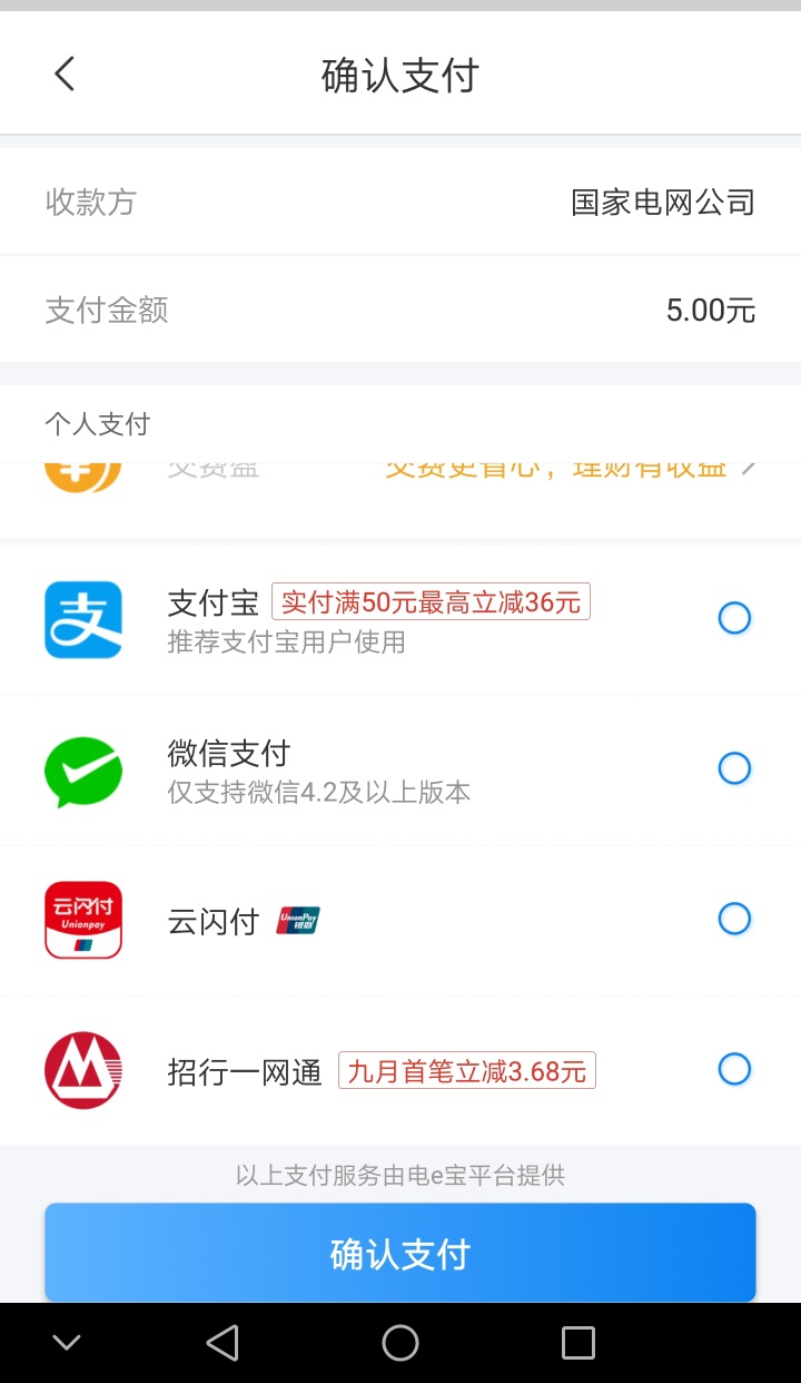 不要浪费每一根毛，国网APP充5元就可以，云闪付积点换2块券

81 / 作者:卡死你的 / 