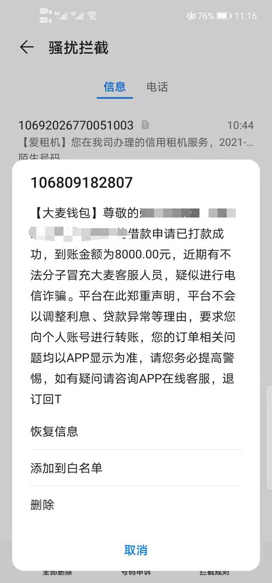 大麦下款了，那天一个中介发朋友圈，我看见了，问了一下，扫了他给的码，说是需要主持5 / 作者:dgj141203 / 
