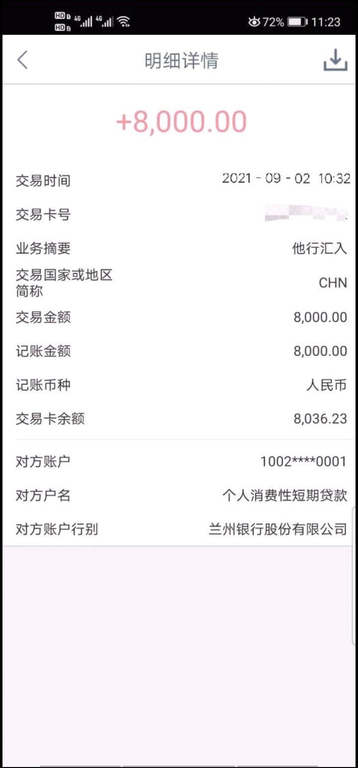 大麦下款了，那天一个中介发朋友圈，我看见了，问了一下，扫了他给的码，说是需要主持100 / 作者:dgj141203 / 