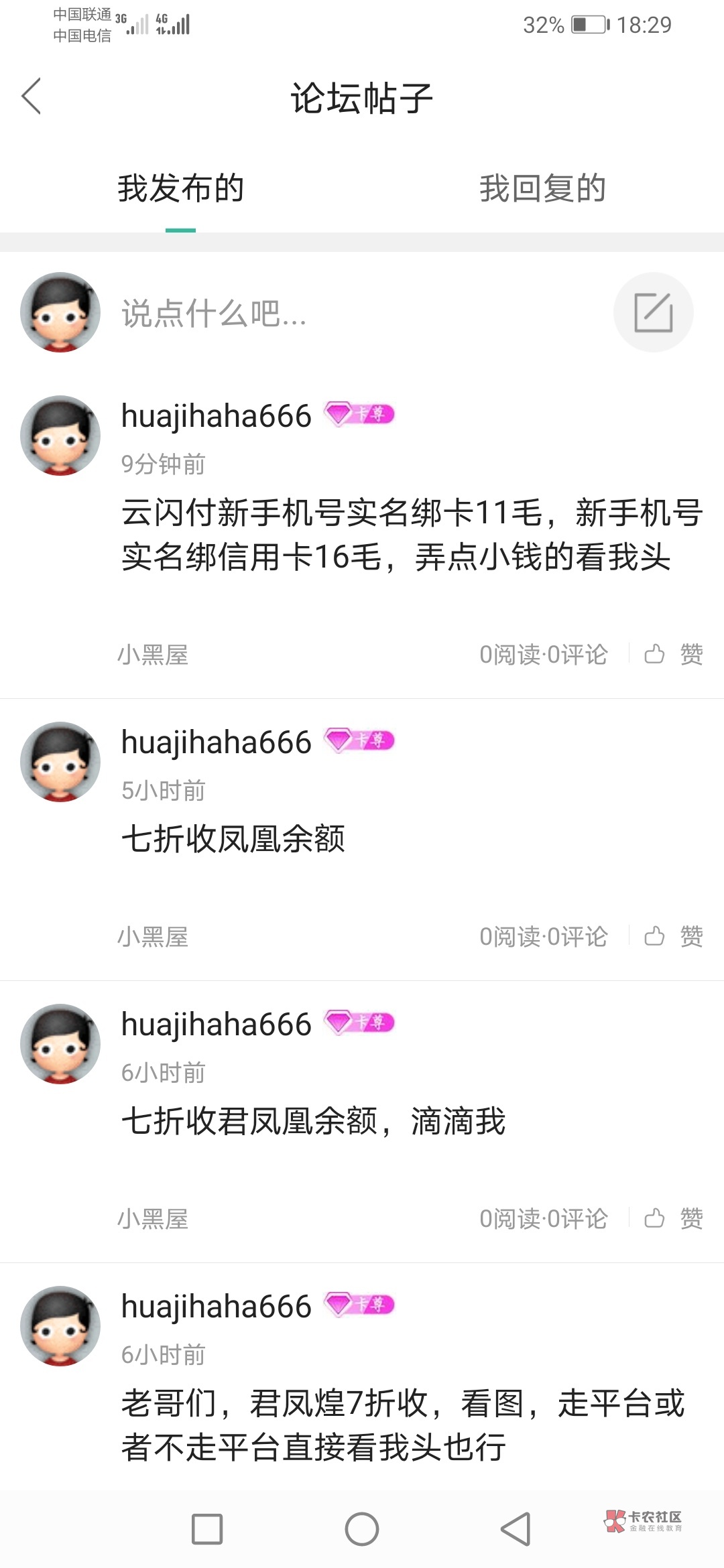 我真是:)了，什么都进小黑屋

21 / 作者:huajihaha666 / 