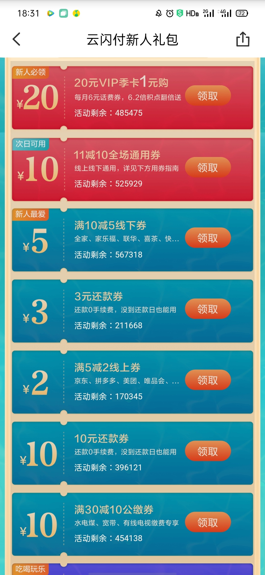 老哥们云闪新人券那几个有用

47 / 作者:贺新 / 