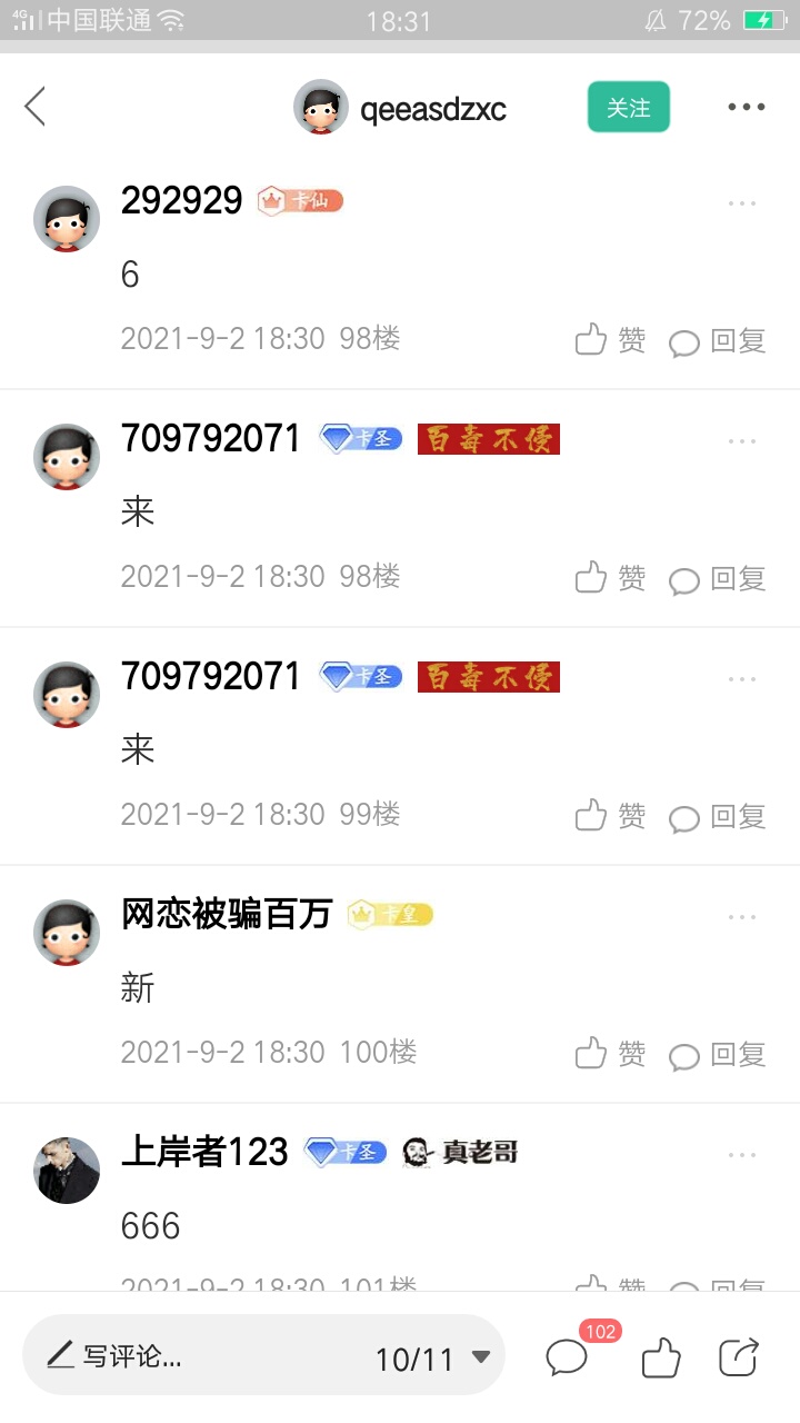 靠5毛发展到300毛.盖楼吧，66.88.99楼，公牛安排。

69 / 作者:小虾米骑蜻蜓 / 