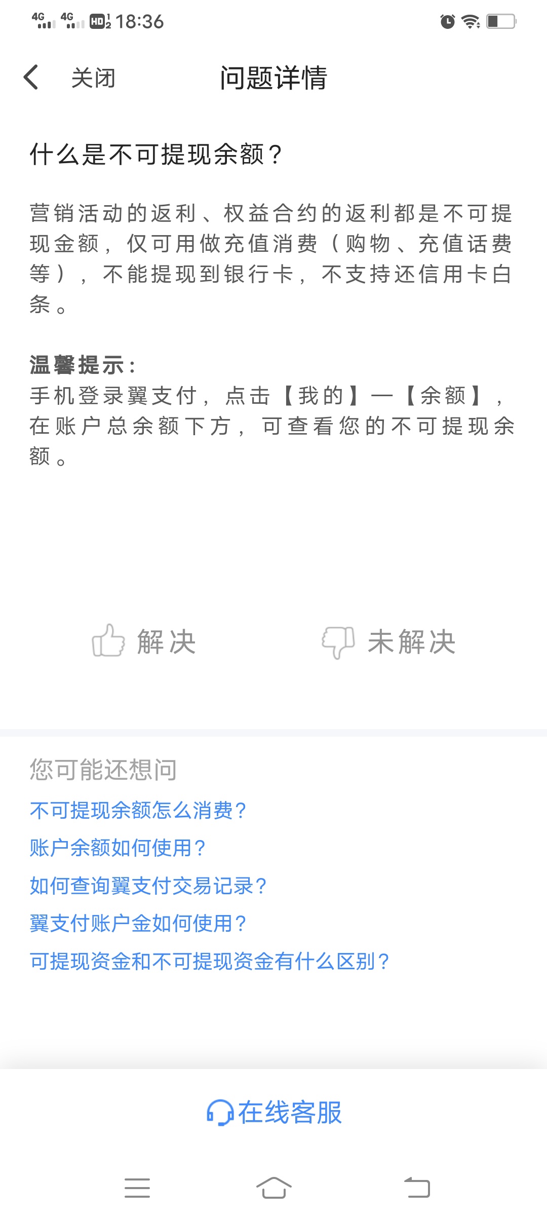 爸爸们  没撸的快上   翼支付APP   点开财富    找到现金赚赚乐   简单任务10毛


100 / 作者:小橙橙啊 / 