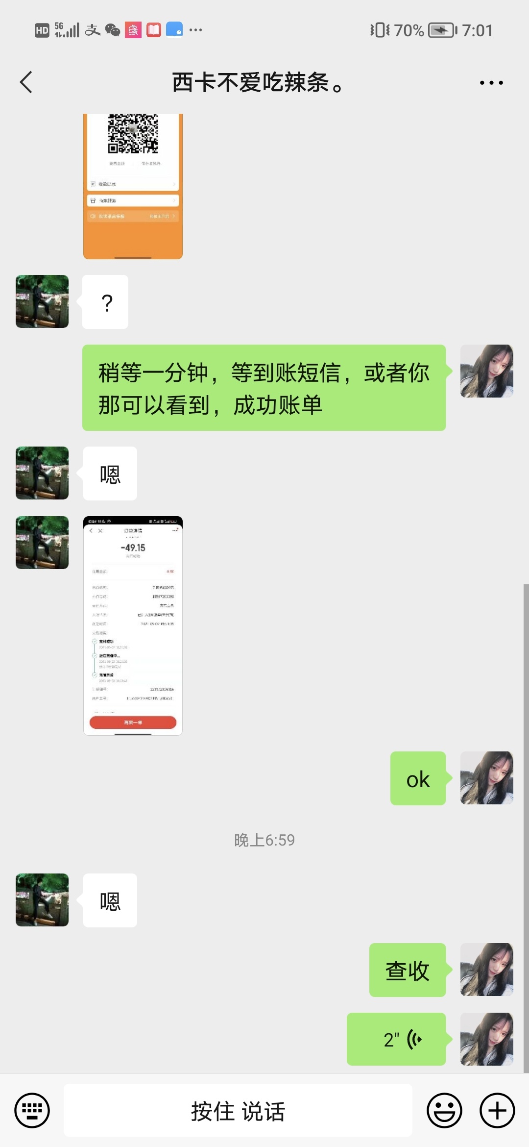 有没有老哥需要充话费的，白条有三百额度。只能充话费
100 / 作者:素白573562 / 