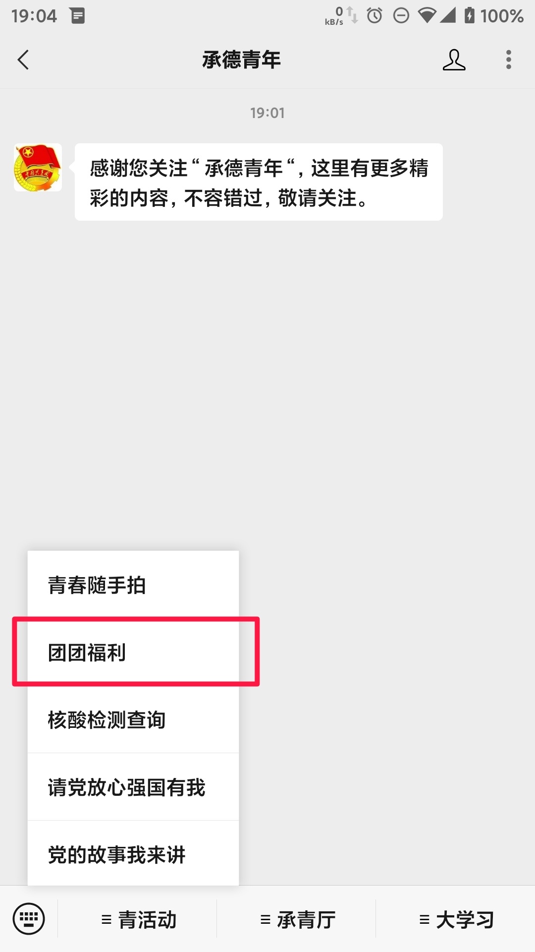 v端直接搜到了入口，老哥们上吧


27 / 作者:diweisong / 