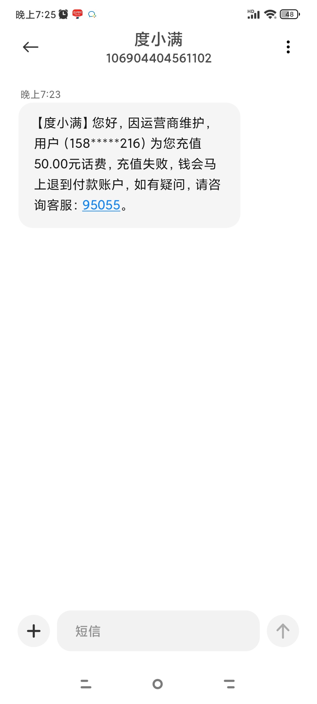 度小满用浦发30立减卷充值失败了两次，是玩不起了？？？

40 / 作者:五六个小时 / 