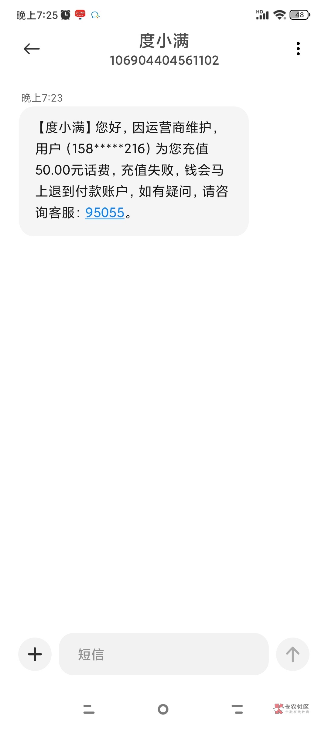 度小满用浦发30立减卷充值失败了两次，是玩不起了？？？

27 / 作者:五六个小时 / 