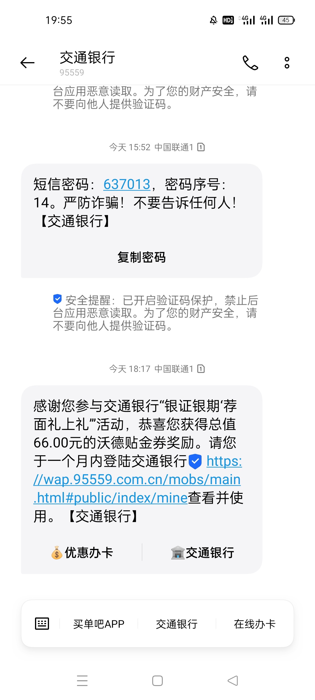 交通一类存管开华鑫，一共三个66，我现在只开了一个大概三天到账，没有弄的兄弟们可以23 / 作者:一只猫55588 / 