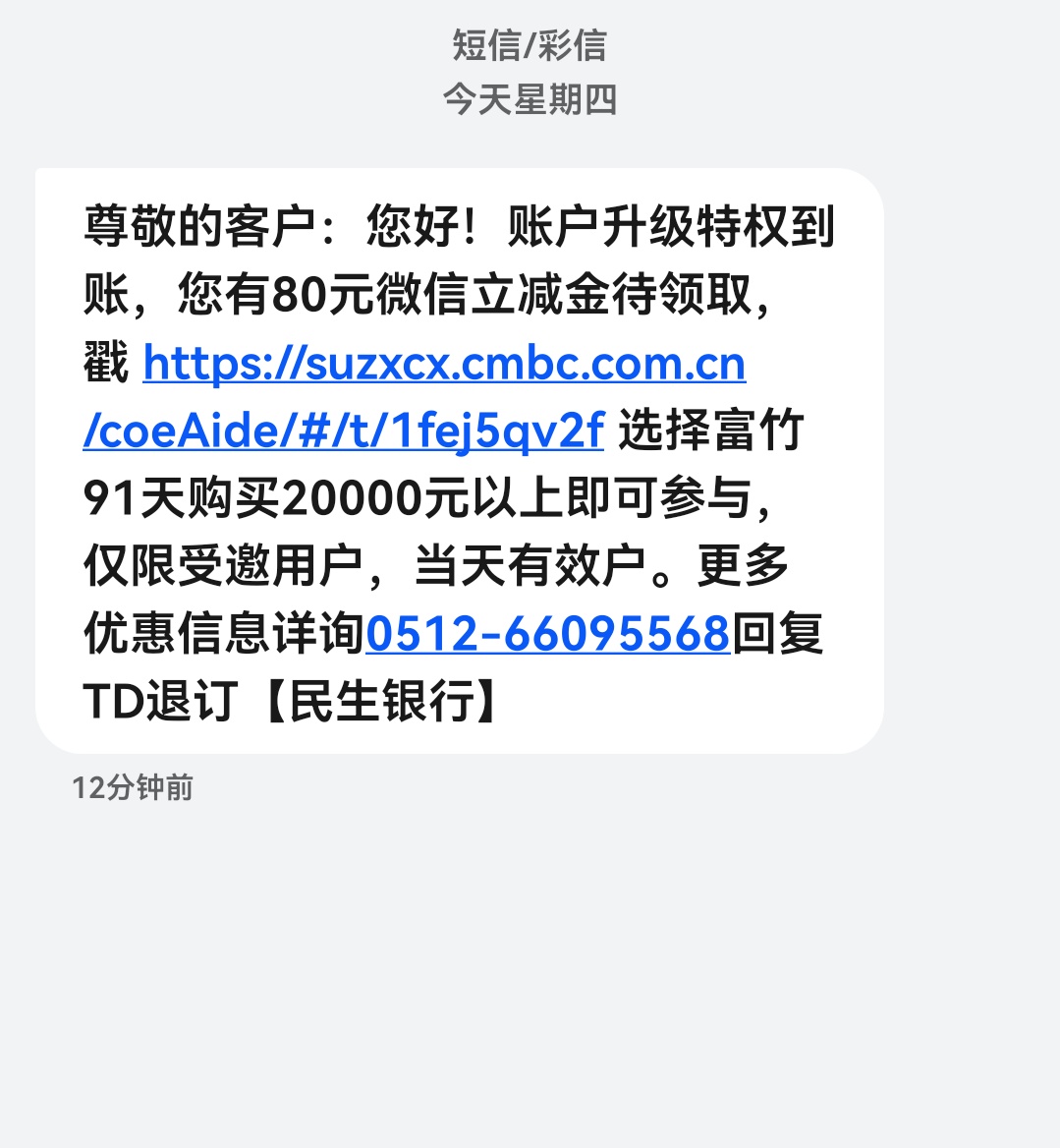 民生银行80立减金，我特么有两万还撸你这点毛毛雨。

20 / 作者:麦迪666 / 