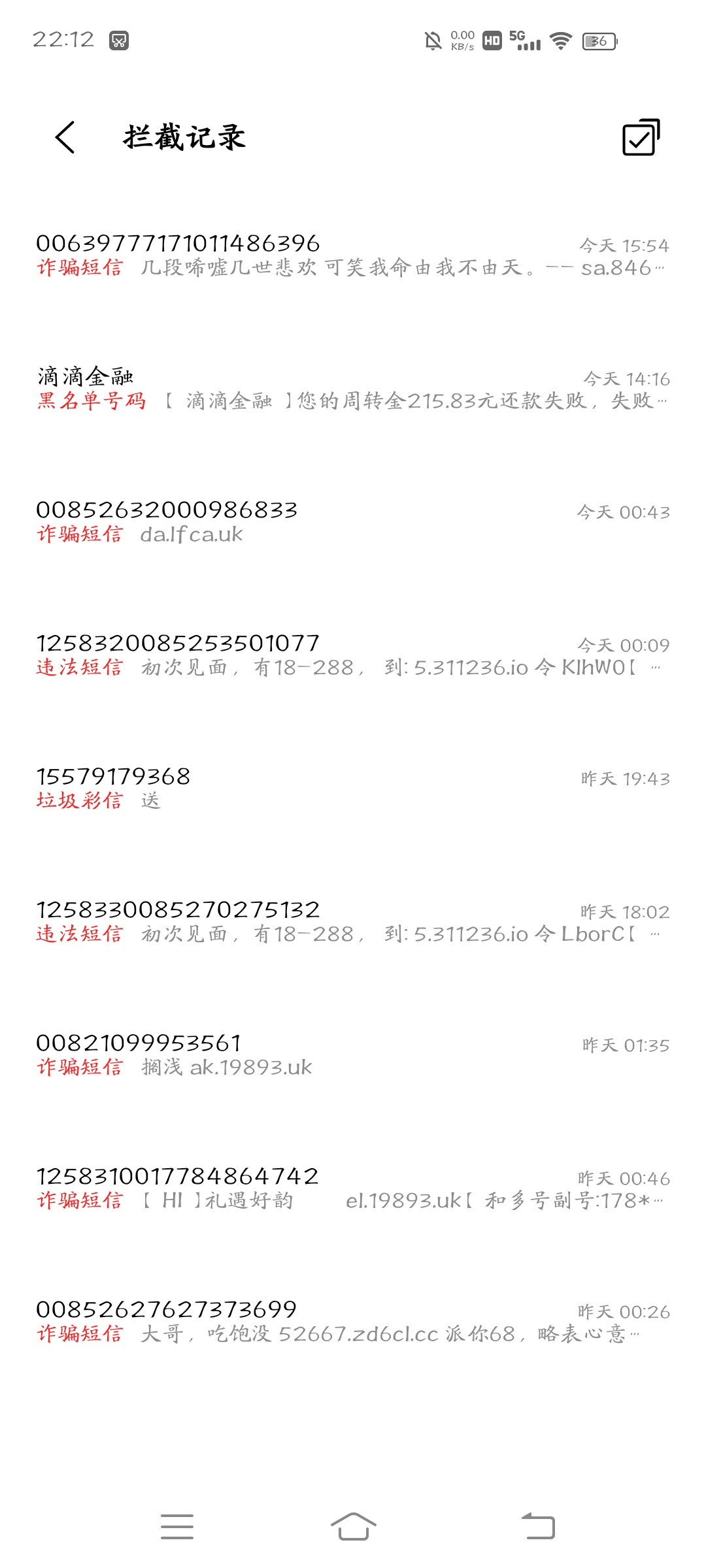 自从开始薅羊毛，这一天天的电话短信真要命，滴滴金融天天换着号的发，我有钱我就还了46 / 作者:看腿毛吗死鬼 / 