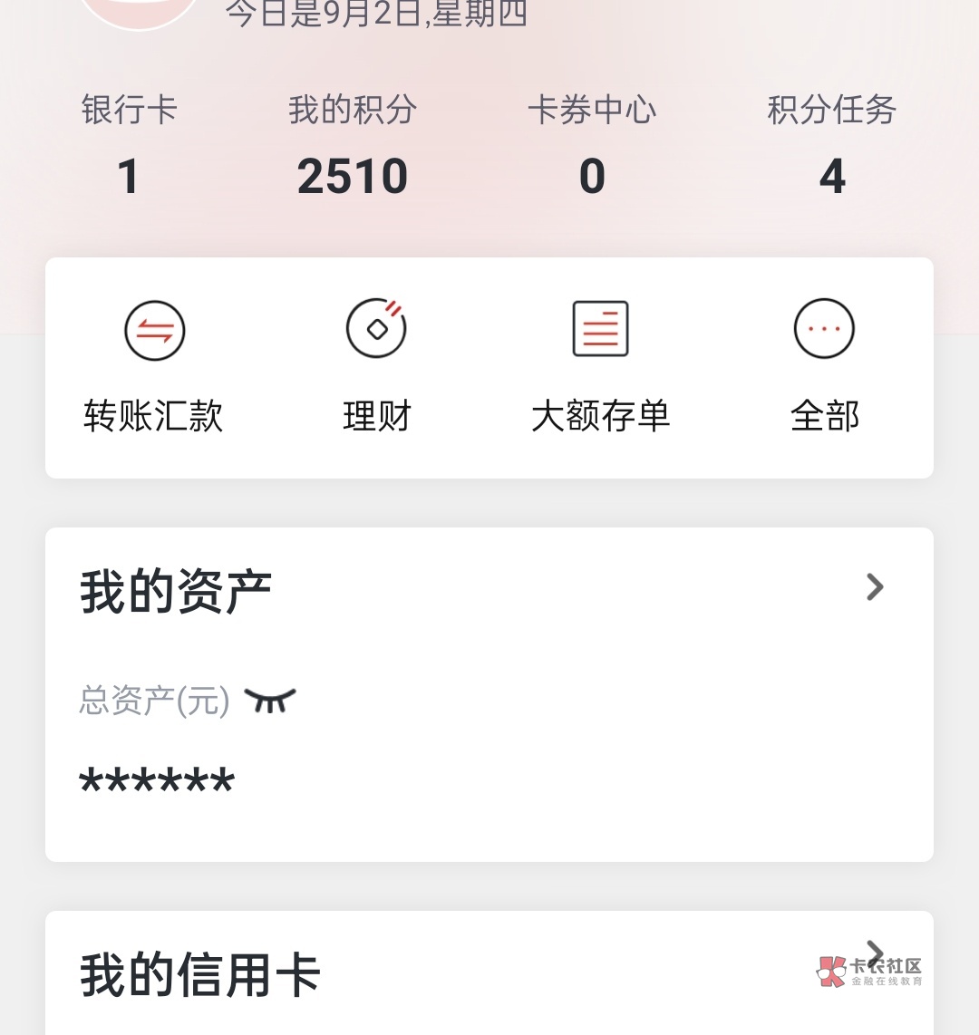 归纳一下,南京银行14毛
我是以前悬赏任务开户的。这个app注册的才能登录,支付宝开户10 / 作者:轻轻的信仰 / 归纳一下,南京银行14毛
我是以前悬赏任务开户的。这个app注册的才能登录,支付宝开户10 / 作者:轻轻的信仰 /