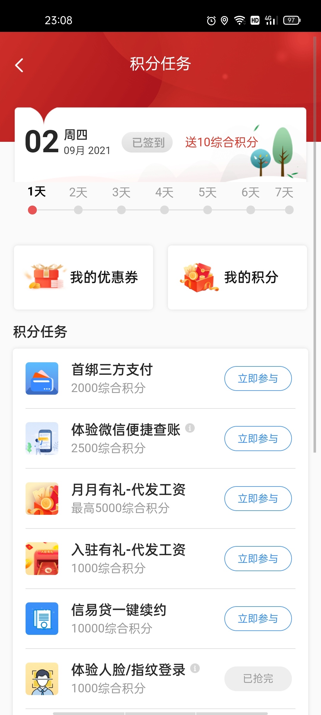 归纳一下，南京银行14毛
我是以前悬赏任务开户的。这个app注册的才能登录，支付宝开户86 / 作者:轻轻的信仰 / 