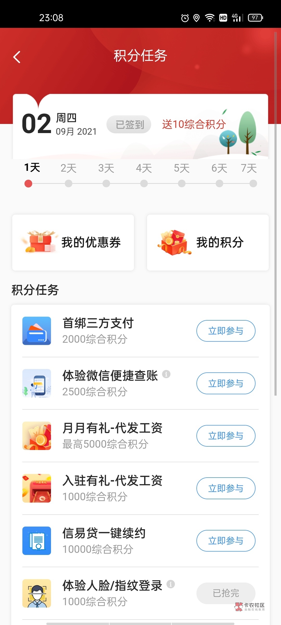 归纳一下,南京银行14毛
我是以前悬赏任务开户的。这个app注册的才能登录,支付宝开户56 / 作者:轻轻的信仰 / 归纳一下,南京银行14毛
我是以前悬赏任务开户的。这个app注册的才能登录,支付宝开户56 / 作者:轻轻的信仰 /