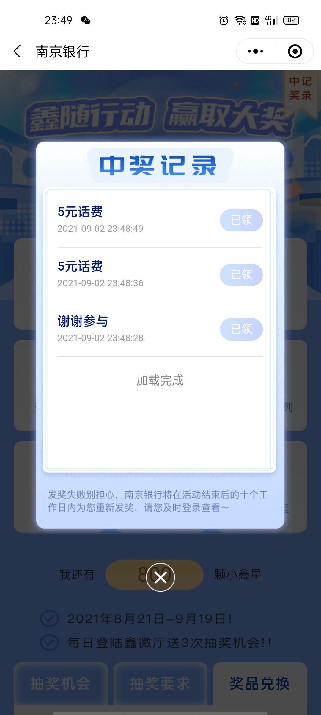 归纳一下，南京银行14毛
我是以前悬赏任务开户的。这个app注册的才能登录，支付宝开户18 / 作者:轻轻的信仰 / 