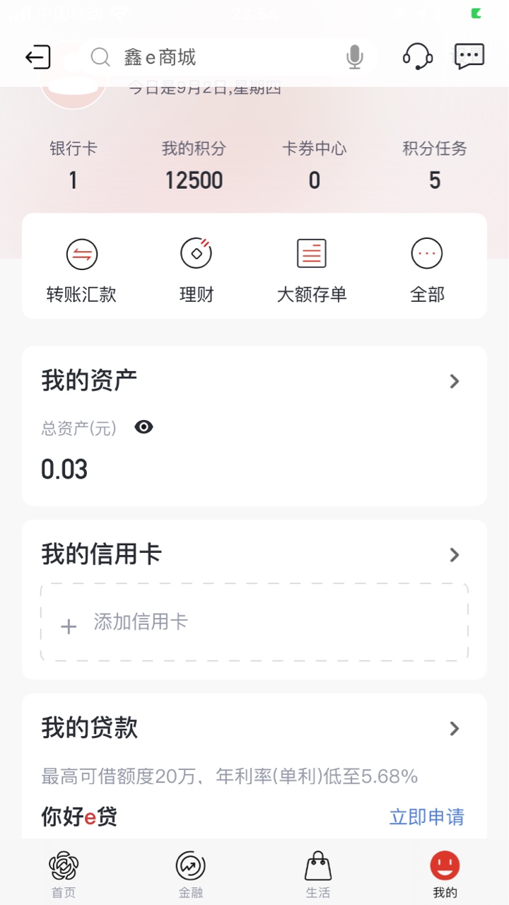 归纳一下，南京银行14毛
我是以前悬赏任务开户的。这个app注册的才能登录，支付宝开户22 / 作者:旋律g老哥 / 