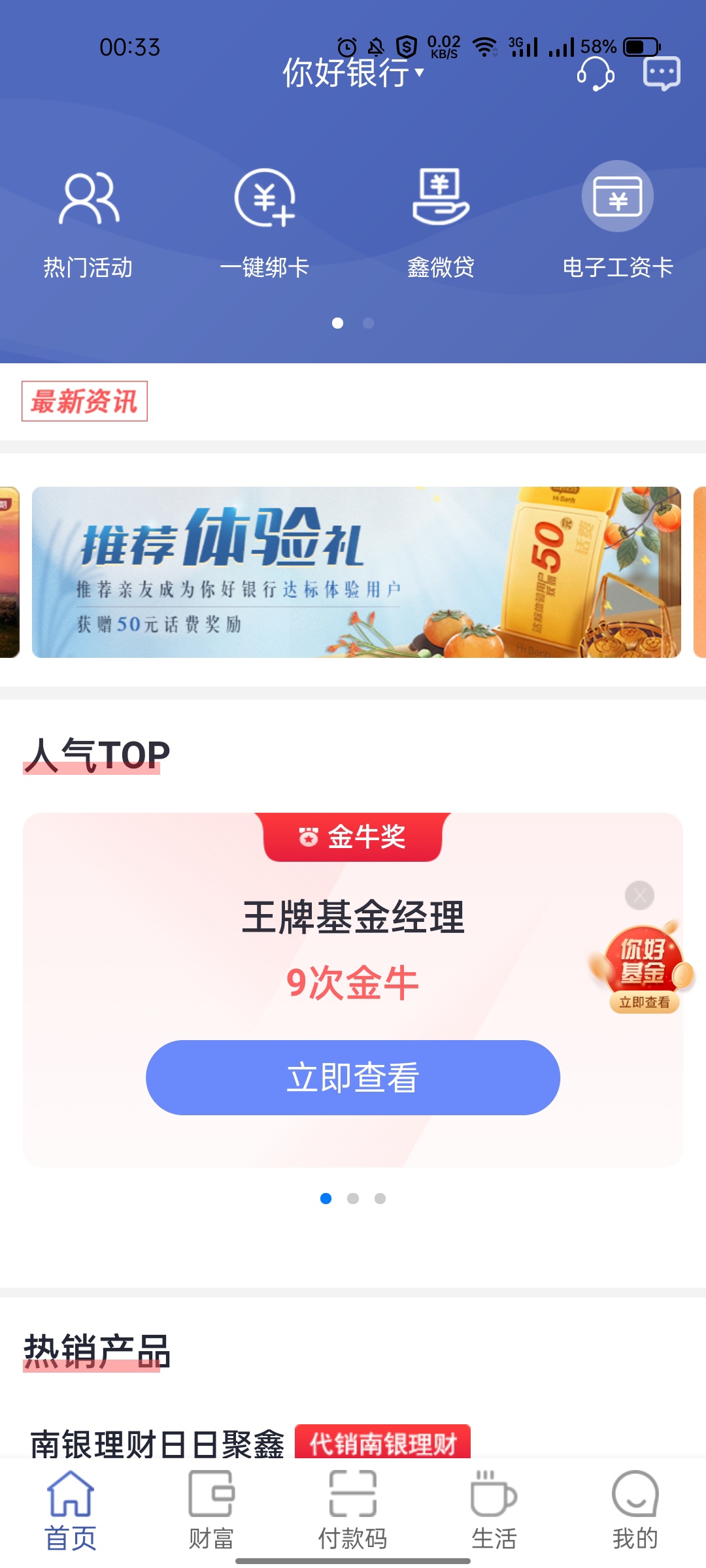 感谢老铁发的南京银行，40几块大毛到手




53 / 作者:13141188 / 