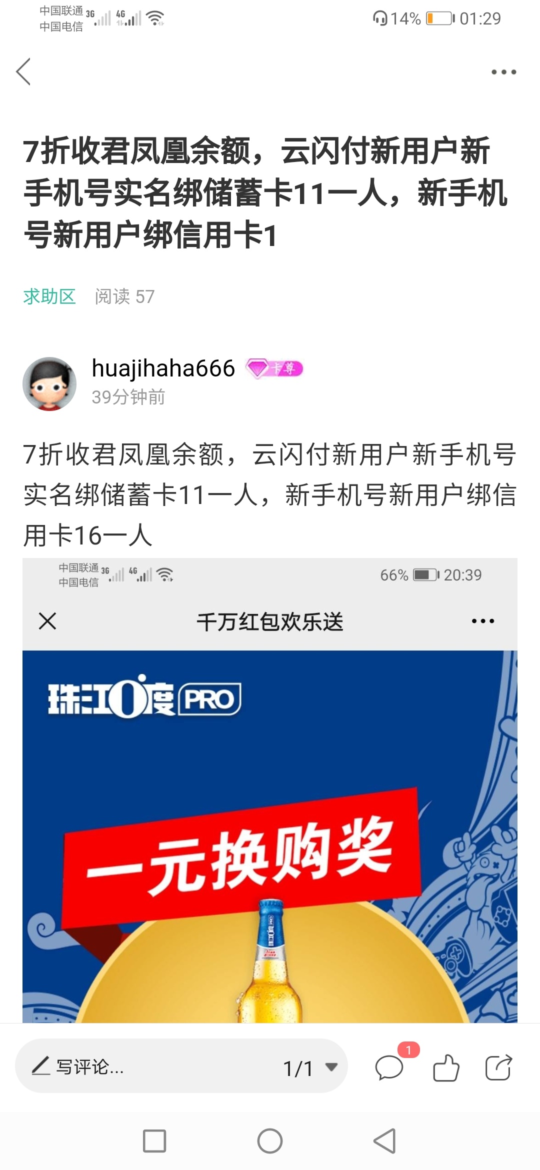 又特么进小黑屋了，发个帖是真难，半夜都不安生

23 / 作者:huajihaha666 / 