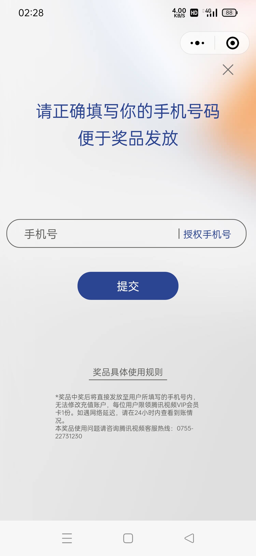 有人要吗 腾讯vip7天会员

85 / 作者:一个人的行李 / 