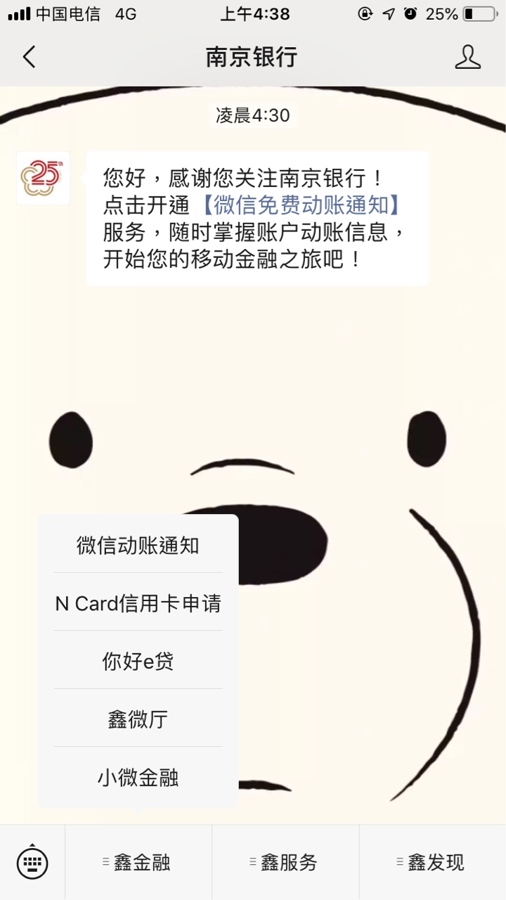 南京银行还没注册的可以用微信搜索南京银行在鑫微厅里面注册，可以多领取10000积分，65 / 作者:好吧随你了 / 