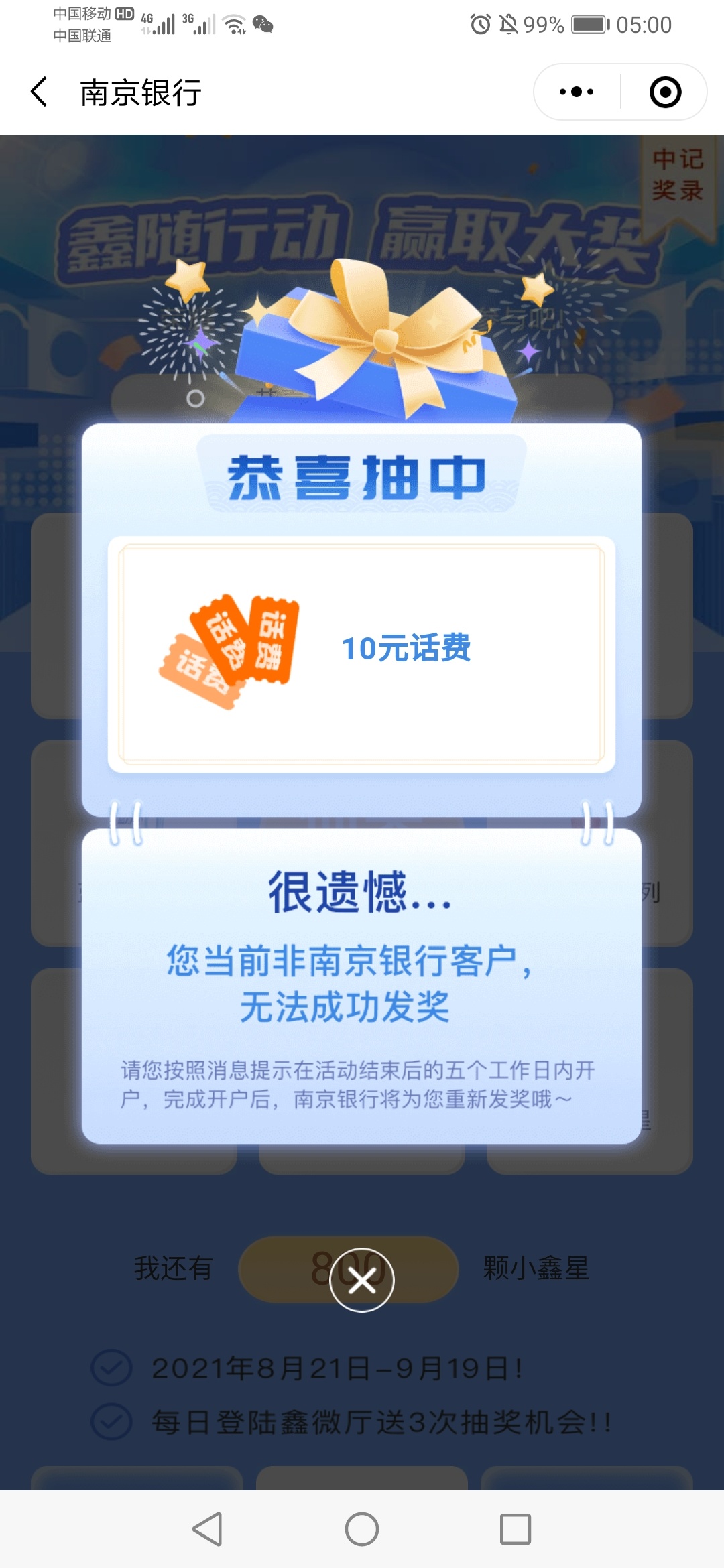 南京银行还没注册的可以用微信搜索南京银行在鑫微厅里面注册，可以多领取10000积分，35 / 作者:上个号被黑了 / 