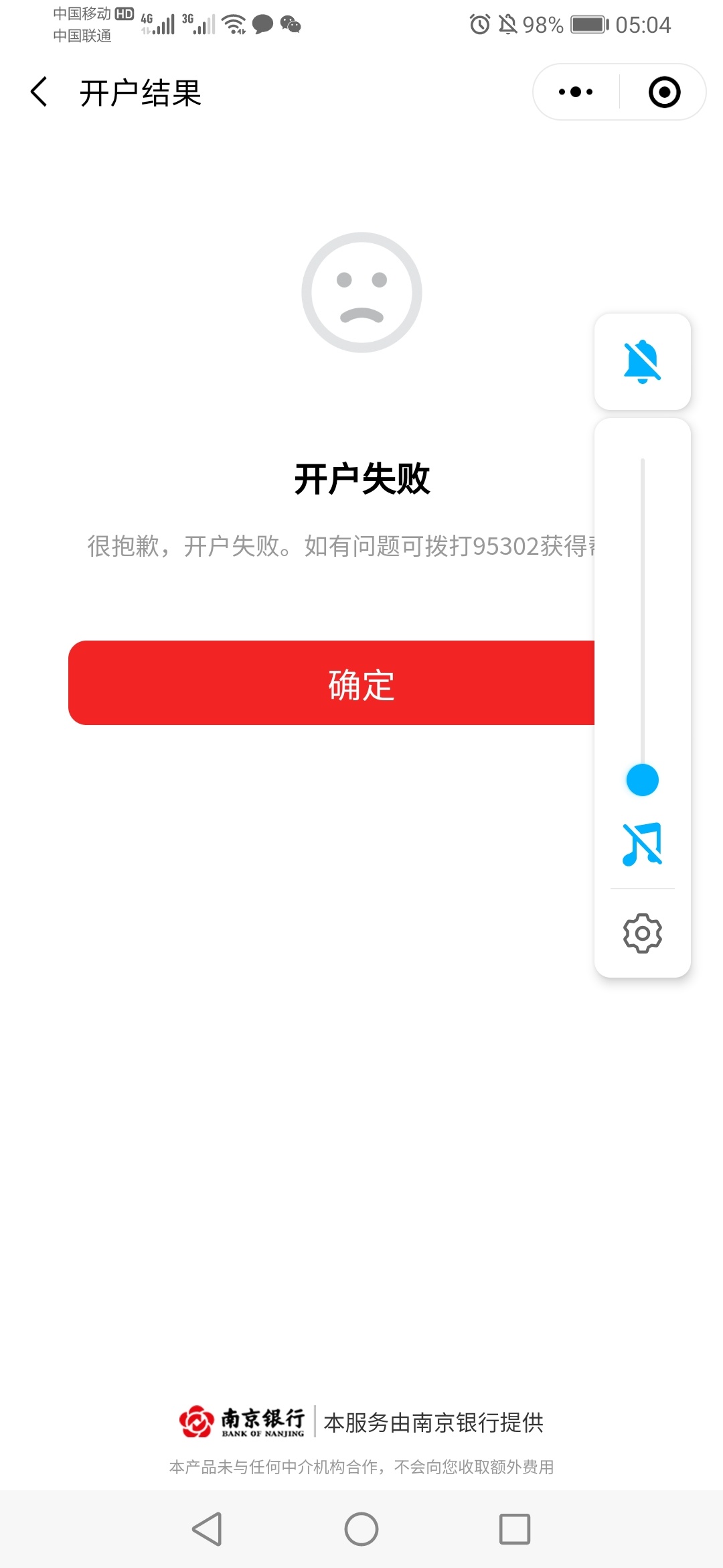 南京银行还没注册的可以用微信搜索南京银行在鑫微厅里面注册，可以多领取10000积分，21 / 作者:上个号被黑了 / 