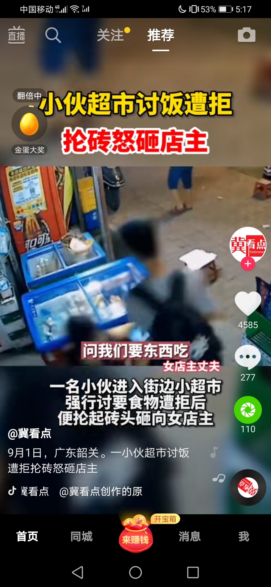 这

43 / 作者:翎羽 / 